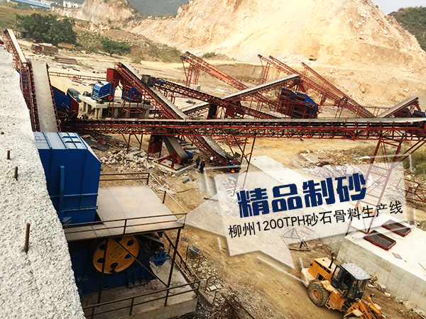 �V�����ݸ�Ʒ�|1200t/h��ɰ���a���ɹ�Ͷ�a